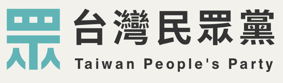 ▲▼台灣民眾黨黨徽。（圖／翻攝自台灣民眾黨臉書粉專）