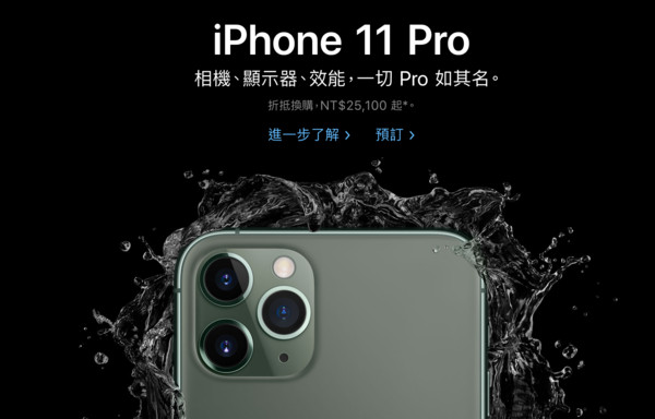 ▲▼iPhone 11 Pro。（圖／翻攝自Apple官網）