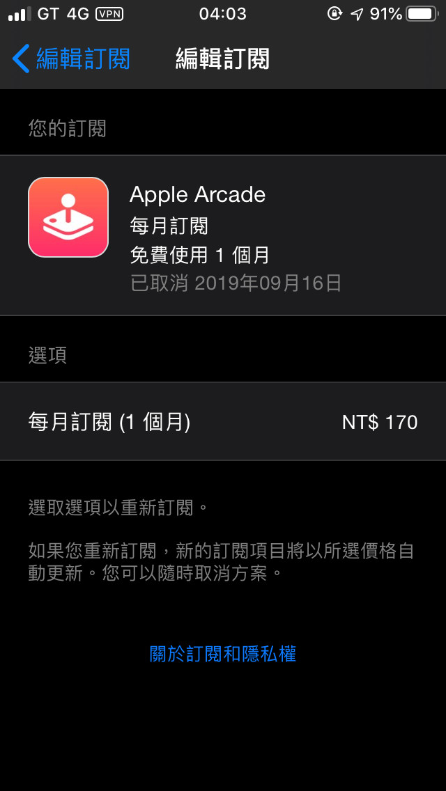 Apple Arcade（圖／翻攝PTT）