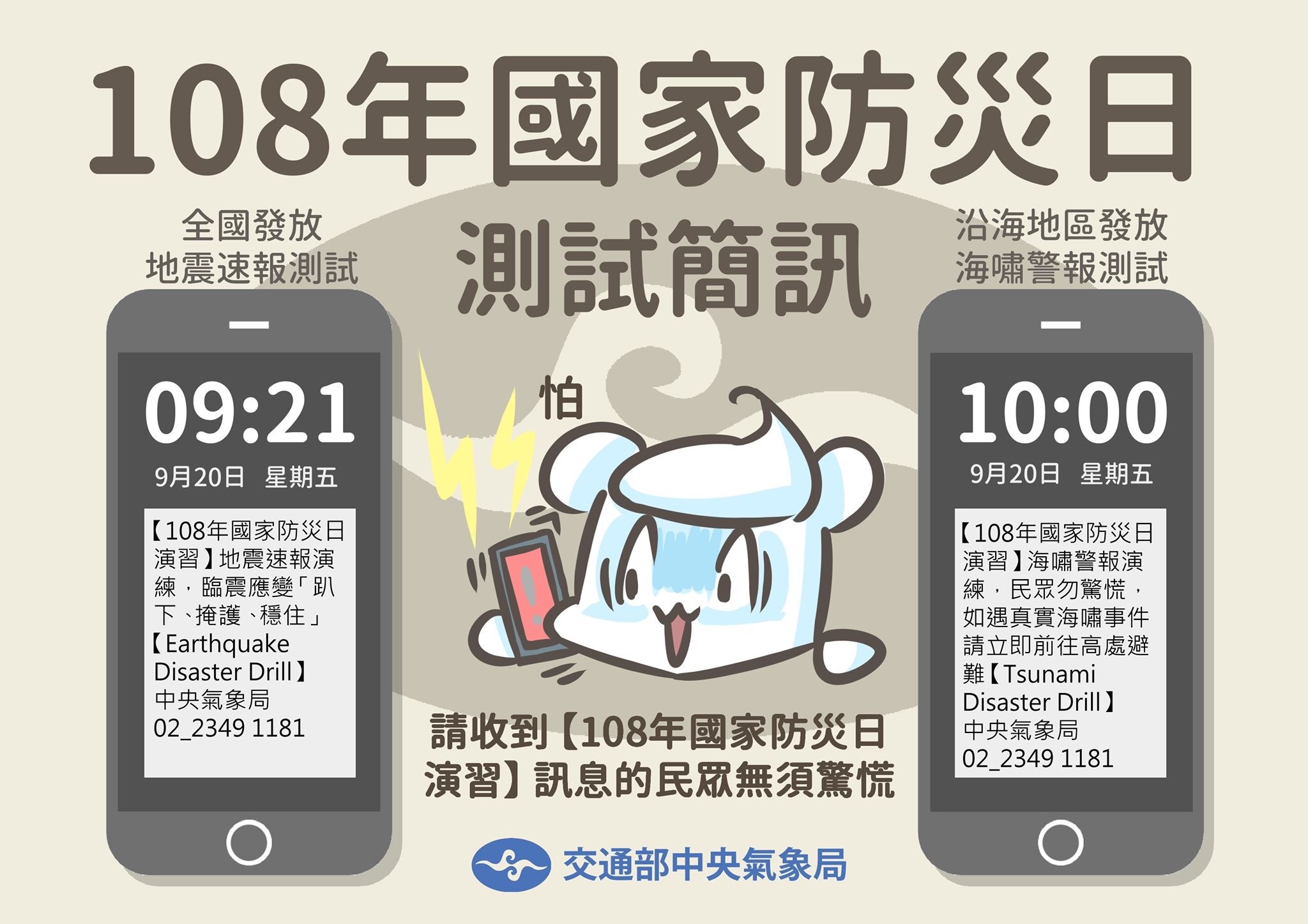 速報 設定 iphone 緊急 地震