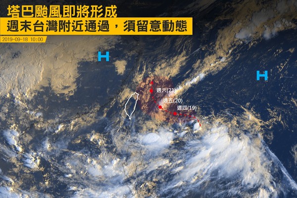 ▲▼塔巴颱風即將生成。（圖／翻攝自台灣颱風天氣論壇粉絲專頁）
