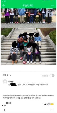 ▲▼有網友在韓網論壇PO出NCT泰容國中霸凌同學的爆料，並附上畢業照，證明自己曾與泰容同班。（圖／翻攝自wikitree）