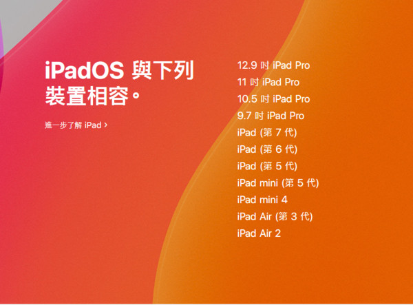 ▲iPadOS。（圖／翻攝自蘋果官網）