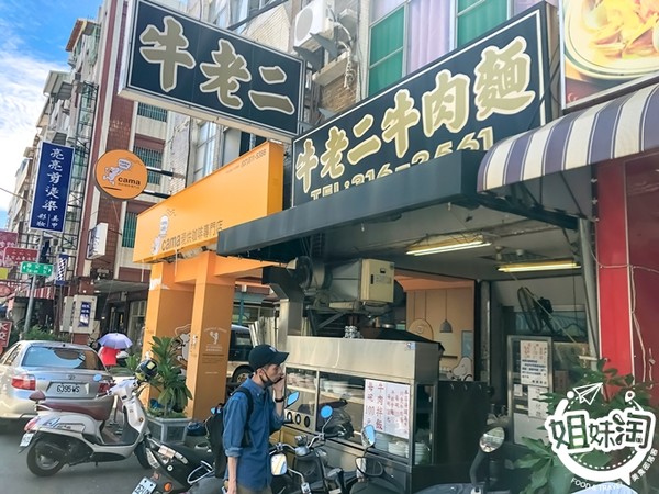 ▲▼高雄-牛老二牛肉麵山東店。（圖／姐妹淘部落客提供）