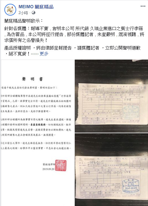 連千毅賓士行李箱有附原廠認證授權書？台灣賓士：上頭有諸多不實資訊（圖／翻攝自FB、賓士、財政部）