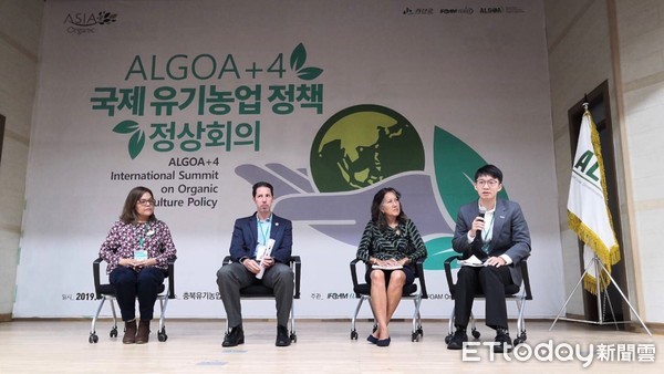 ▲ 韓國ALGOA+4有機農業政策高峰會 新北發表友善契作平台。（圖／新北市農業局提供）