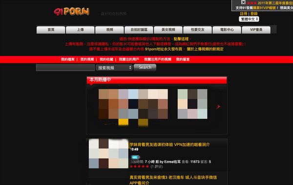 ▲91Porn大神「倉本C仔」被捕！販賣6900部「偷拍淫片」獲利4千萬。（圖／翻攝網路）