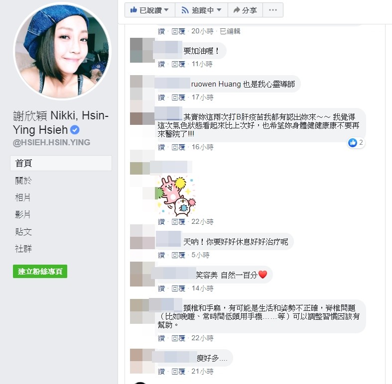 ▲▼謝欣穎暴瘦到自己都嚇到，全身檢查找原因。（圖／翻攝自臉書／謝欣穎）