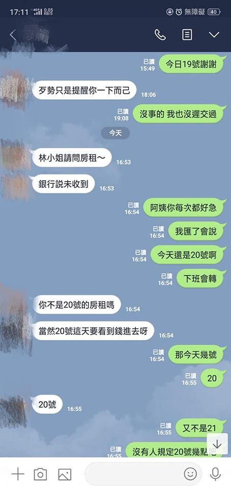 ▲「房東奪命催繳房租」她被逼崩潰：有夠衰　網見對話圖火了...1招反擊（圖／翻攝臉書爆廢公社二館）