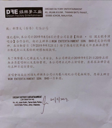 ▲▼陶喆和信在馬來西亞的演出被迫臨時取消。（圖／翻攝自陶喆IG）