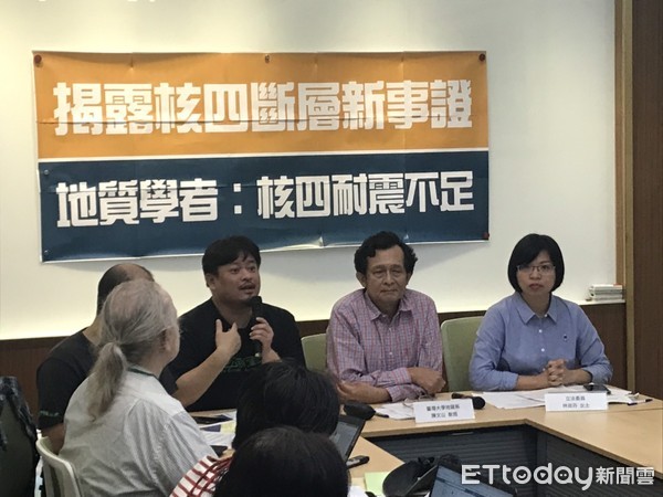 環團公布「核四海域活動斷層」新事證　批韓國瑜竟提重啟政見 | ETtod