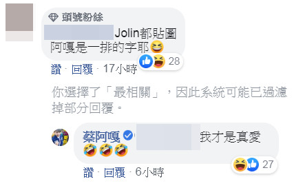 ▲▼蔡阿嘎截圖嗆阿信。（圖／翻攝自Facebook／蔡阿嘎）