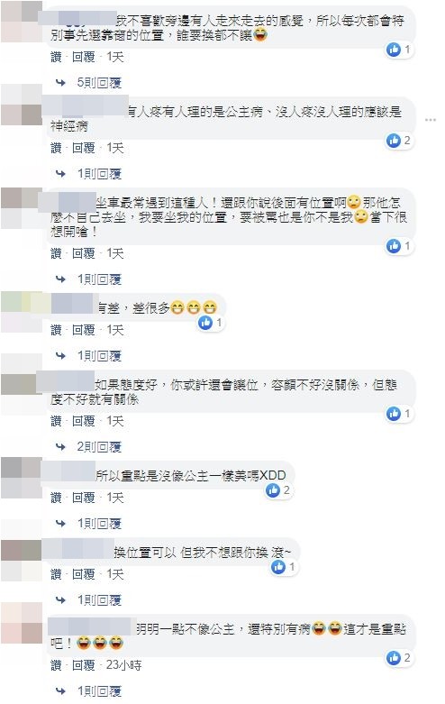 ▲態度是很大的問題。（圖／翻攝自爆怨公社）