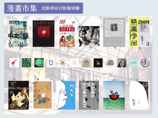 ▲▼ 「2019 圖像小說祭：給大人看的漫畫」（圖／大辣出版提供）