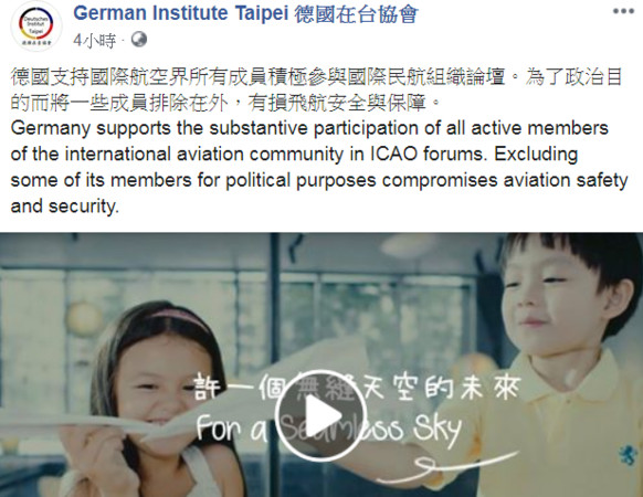 ▲▼ 德國在台協會24日在臉書發文表示，德國支持國際航空界所有成員積極參與國際民航組織論壇。（圖／翻攝自臉書／German Institute Taipei 德國在台協會）