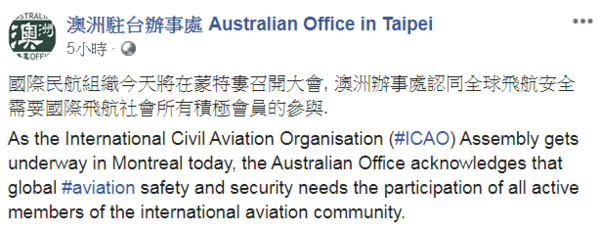 ▲▼  第40屆國際民航組織（ICAO）大會今（24日）即將於加拿大蒙特婁總部登場，澳洲駐台辦事處在臉書力挺台灣。（圖／翻攝自臉書／澳洲駐台辦事處 Australian Office in Taipei）