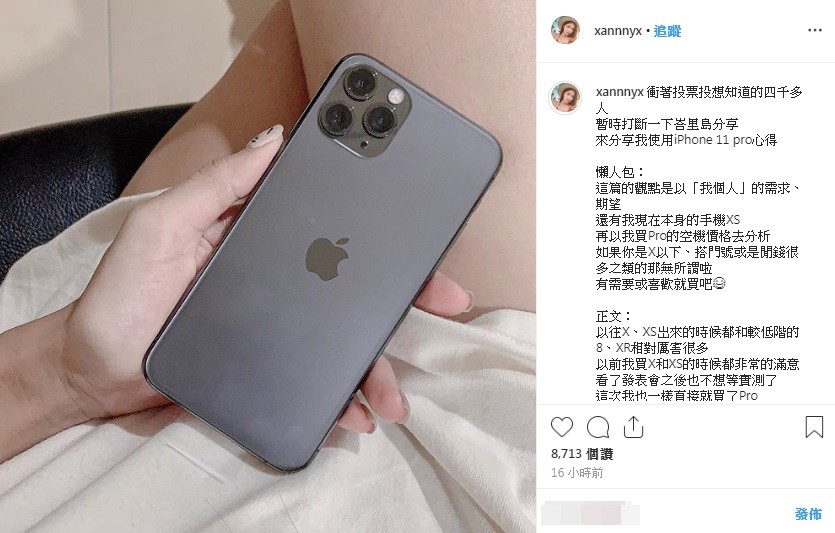 ▲ANNY實測iphone11 pro。（圖／翻攝自ANNY IG）