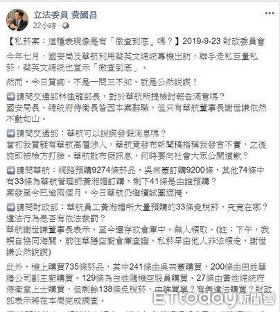 ▲▼黃國昌臉書爆料，「私菸案」有免稅菸早已經被他人提領走。（圖／翻攝自黃國昌臉書）