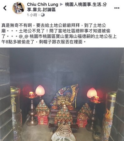 ▲桃園區寶山里海山福德祠土地公不見？（圖／翻攝自網路）