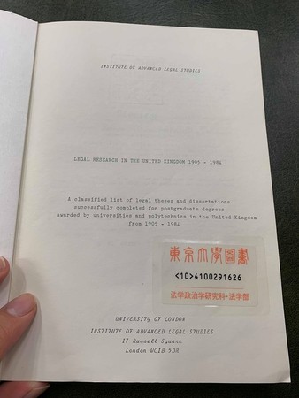 ▲▼東京大學學生在圖書館找到1985年出版品，證明蔡英文論文是真的。（圖／東大生黃若翔授權提供）