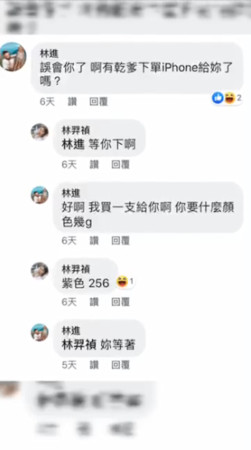 ▲▼林進。（圖／翻攝自Facebook／琳妲-林羿禎）