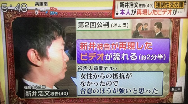 ▲▼新井浩文涉嫌性侵女按摩師，2度開庭都否認強迫。（圖／翻攝自推特）