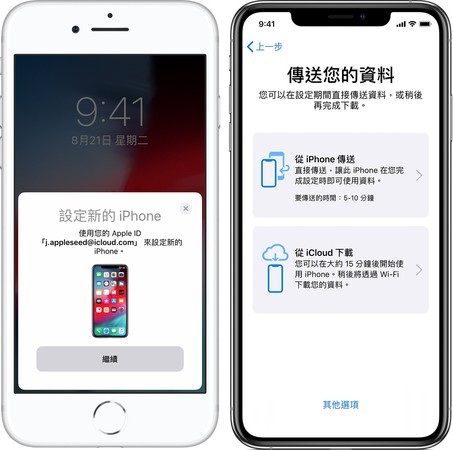 ▲▼iPhone快速轉移到新機。（圖／Apple官網）