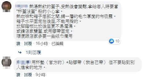 ▲▼ 最怕客人訂熱咖啡！外送員曝「容量比較少」原因：真的很絕望（圖／翻攝臉書靠北Ubereats）