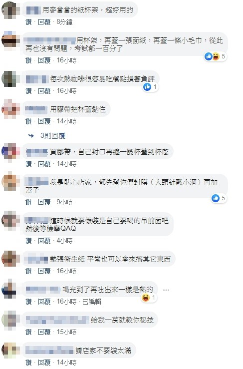 ▲▼ 最怕客人訂熱咖啡！外送員曝「容量比較少」原因：真的很絕望（圖／翻攝臉書靠北Ubereats）