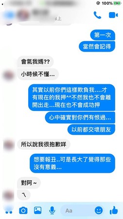 ▲學長洩完慾！10年後慚愧傳訊「會氣我嗎？」　她已變人妻...淚原諒：都過去了（圖／翻攝臉書爆廢公社二館）