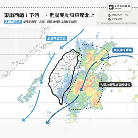 ▲▼北部東半部豪雨。（圖／中央氣象局）