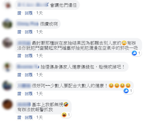 ▲▼    管委會禁止居民在社區陽台抽菸         。（圖／翻攝自爆廢公社）