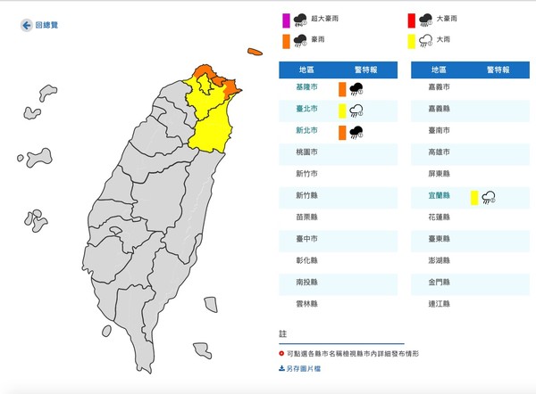 ▲▼衛星雲圖。（圖／翻攝中央氣象局）