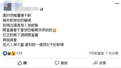 連千毅與鄭又仁因一則女網友的發文隔空互嗆，引爆衝突。（翻攝臉書）