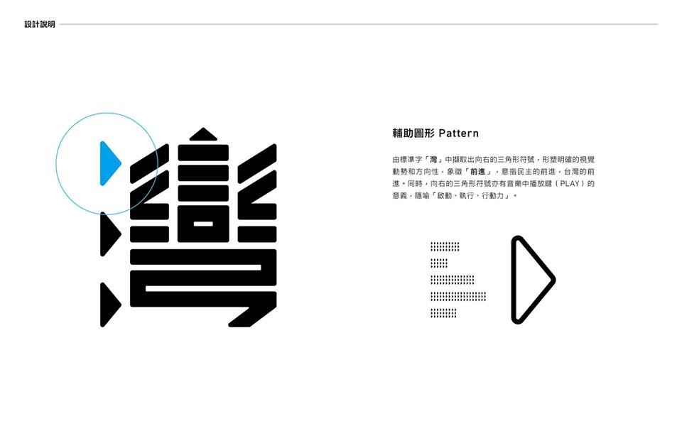 ▲▼蔡英文總統連任主視覺。（圖／翻攝自2020小英發言人）