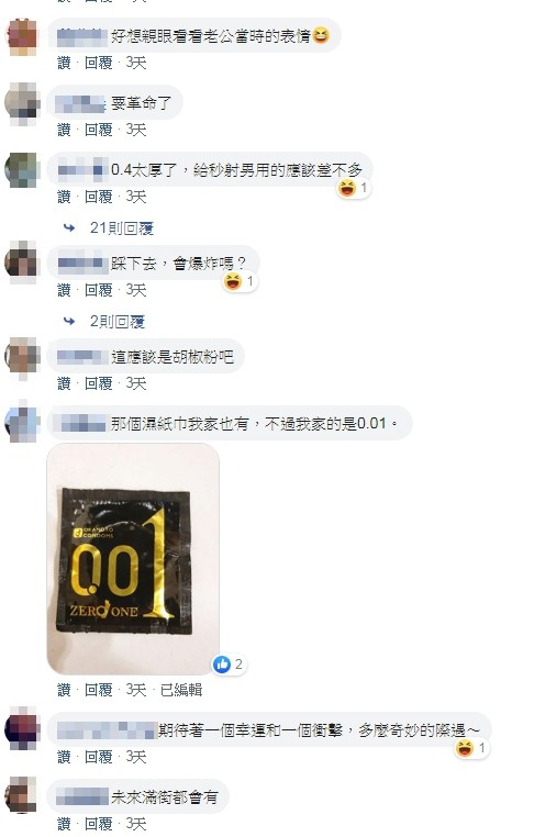 ▲吃完火鍋！她一放皮夾「0.4厚度包裝」驚現腳下　夫質問這妳的？真相糗翻（圖／翻攝爆怨公社）