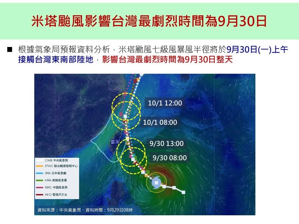 Live 20 30ç™¼å¸ƒé™¸è­¦ æ°£è±¡å±€æ›å…‰ç±³å¡