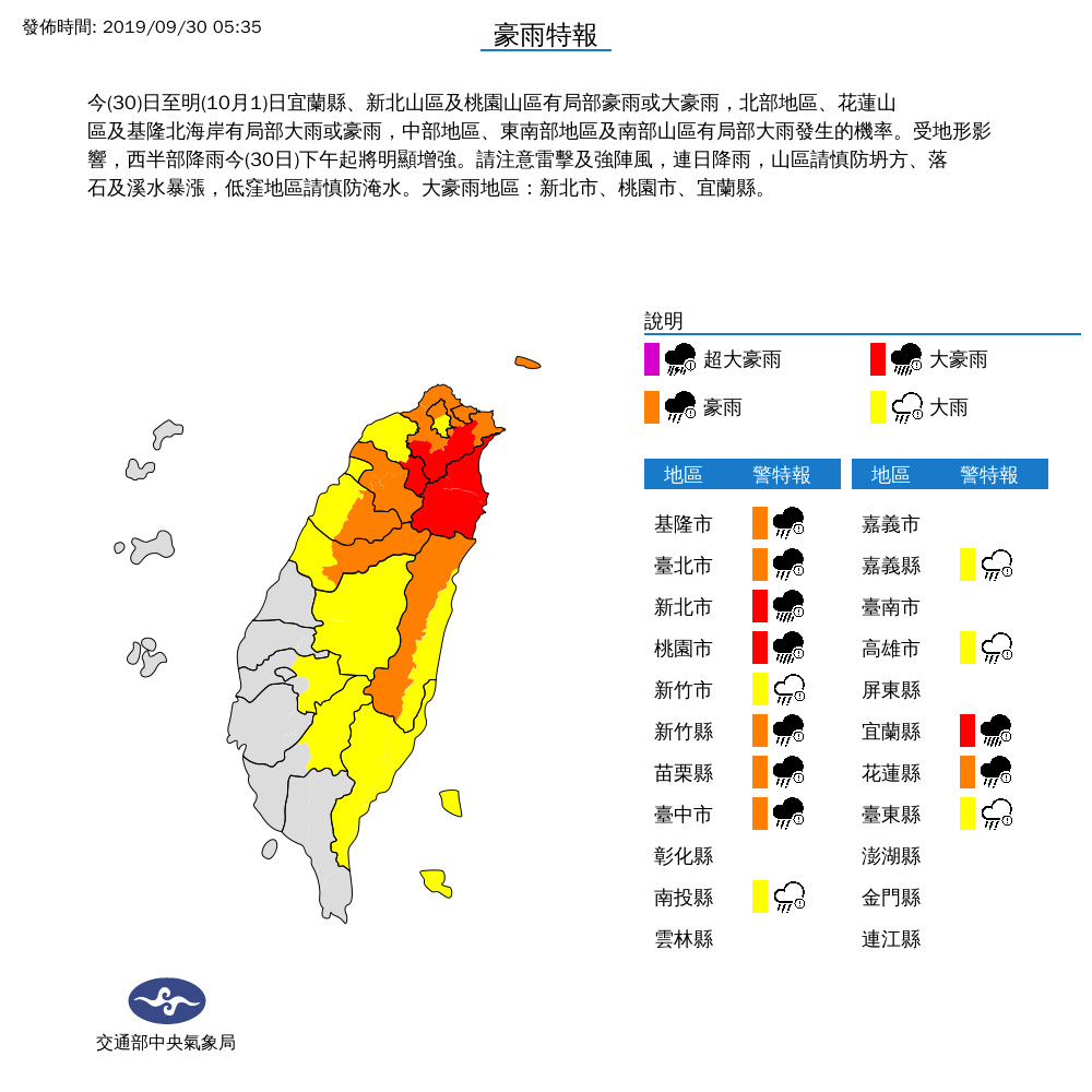 天氣圖。（圖／氣象局）