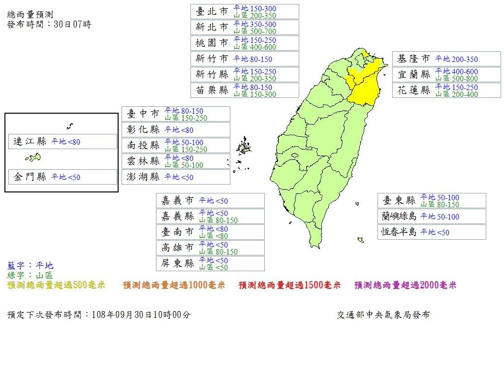 ▲▼米塔颱風總雨量圖。（圖／中央氣象局）