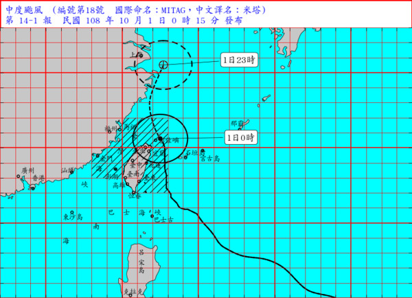 ▲▼米塔 。（圖／中央氣象局）