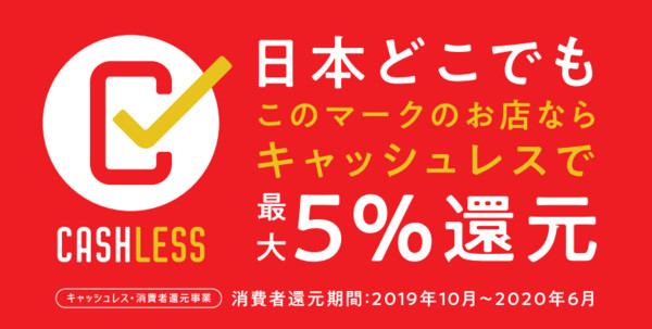 ▲▼日本推出用電子支付就點數回饋。（圖／翻攝自https://cashless.go.jp/）