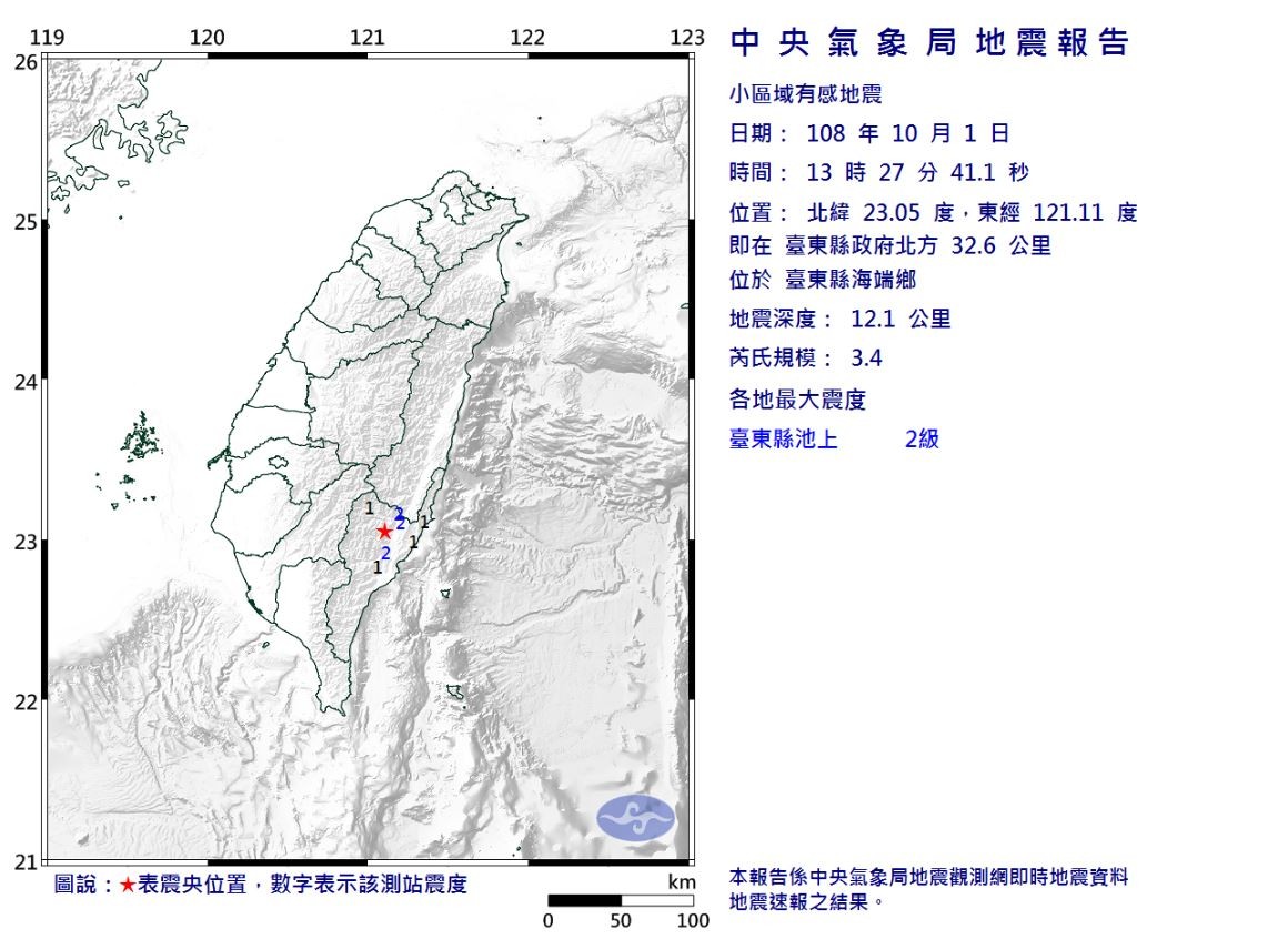 ▲▼台東海瑞鄉13時27分小區域有感地震。（圖／氣象局）