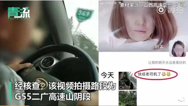 10歲童「時速飆120公里」上高速公路　誇張母拍影炫耀：老司機。（圖／翻攝自大陸微博／北京頭條）