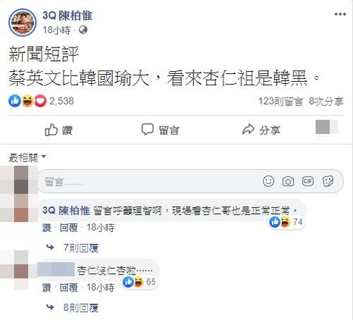 ▲▼陳柏惟PO文。（圖／翻攝自Facebook／3Q陳柏惟）