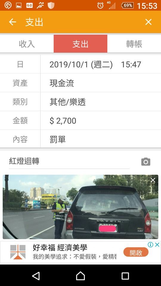 ▲妻開車違規！夫「記帳2700元」幫繳...安慰晚上吃壽司　網看傻高招：會更內疚（圖／翻攝臉書爆怨公社）