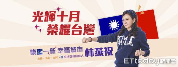 ▲台南市第四選區立法委員參選人林燕祝，在永康區聯合競選總部前舉辦發放國旗快閃活動，市民們索取一空。（圖／記者林悅翻攝，下同）