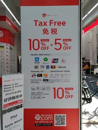 ▲▼日本消費稅變10%。（圖／讀者G哥提供）