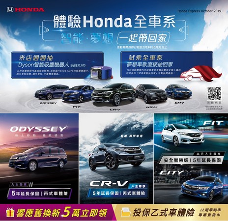 Honda HR-V、FIT、City推出安全智勝版特仕車　6項語音防護系統免費送給你（圖／翻攝自Honda）