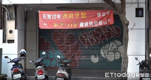 ▲▼新北市永和區中正路的整棟透天店面，遭到法拍，新北市永和區中正路324號。（圖／記者范綱儀攝）