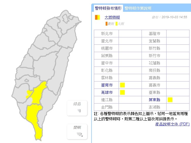 ▲▼大雨特報。（圖／氣象局）